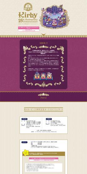 Kirby 25th Anniversary Orchestra Concert LP design (Books, Music, Games / Beige tones / Cute style) PC version