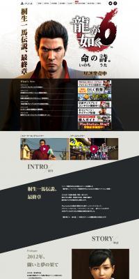 Yakuza 6 LP design (Books, Music, Games / Shades of grey / Simple) PC version