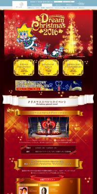 TOKYO SKYTREE Dream Christmas 2016 LP design (Services, Insurance, and Finance / Black-colored / Flashy style) PC version