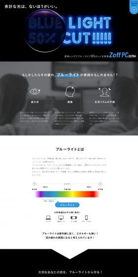 Zoff PC Ultra LP design (fashion / Shades of grey / Simple) PC version