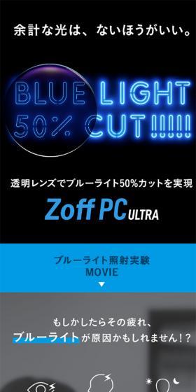 ゾフ・ピーシー・ウルトラのLPデザイン（ファッション／グレー系／シンプル系）スマホ版