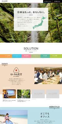 Interesting! Japan LP design (Services, Insurance, and Finance / Multi-color type / Refined style) PC version