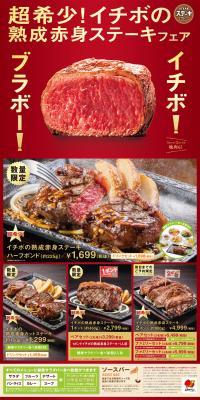 Aged Lean Picanha Steak Fair LP design (Businesses, companies, stores / Red tones / Strong) PC version