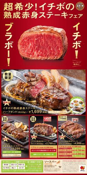 Aged Lean Picanha Steak Fair LP design (Businesses, companies, stores / Red tones / Strong) PC version