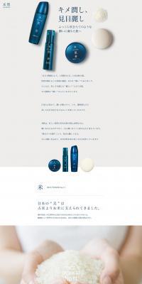 Maihada Skincare Concept LP design (Beauty, Skincare, Fragrance / Shades of blue / Refined style) PC version