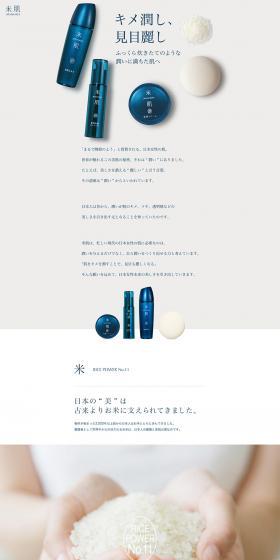Maihada Skincare Concept LP design (Beauty, Skincare, Fragrance / Shades of blue / Refined style) PC version