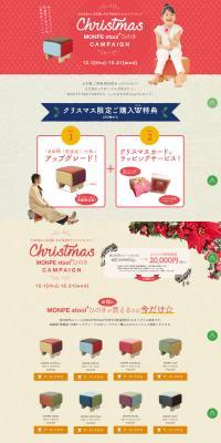 MONPE Stool Hinoki LP design (Interior, furniture, and bedding / Multi-color type / Simple) PC version