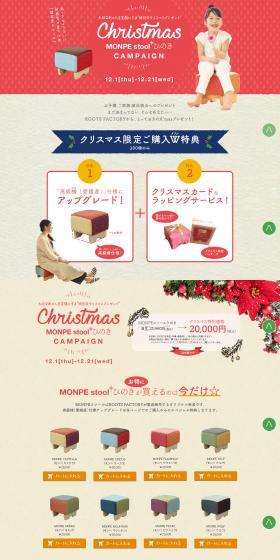 MONPE Stool Hinoki LP design (Interior, furniture, and bedding / Multi-color type / Simple) PC version