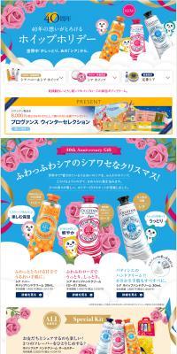 L'OCCITANE 40th Anniversary "Whip Holiday" LP design (Beauty, Skincare, Fragrance / Multi-color type / Lively type) PC version