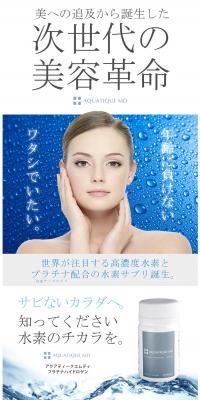 Platinum Hydrogen LP design (Health and Beauty Foods and Supplements / Shades of grey / Refined style) PC version