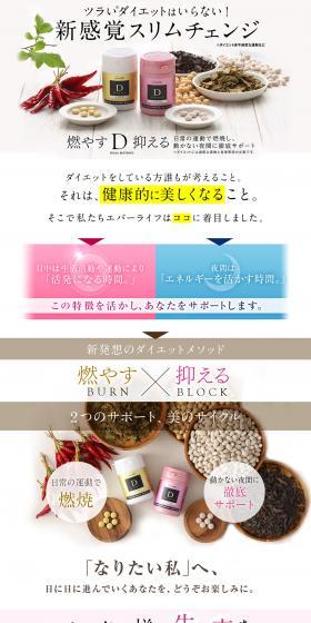 Dyuarasuraria LP design (Health and Beauty Foods and Supplements / White-based / Simple) PC version