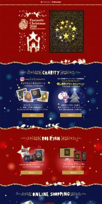 Daimaru Matsuzakaya's Fantastic Christmas LP design (Services, Insurance, and Finance / Shades of blue) PC version