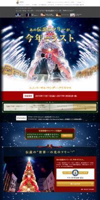 Universal Wonder Christmas 2016 LP design (Services, Insurance, and Finance / Shades of blue / Lively type) PC version