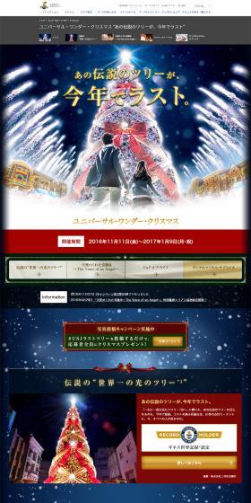Universal Wonder Christmas 2016 LP design (Services, Insurance, and Finance / Shades of blue / Lively type) PC version