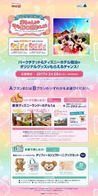 らくらくキューブ応募キャンペーンのLPデザイン（キッズ・ベビー・玩具／カラフル系／かわいい系）PC版