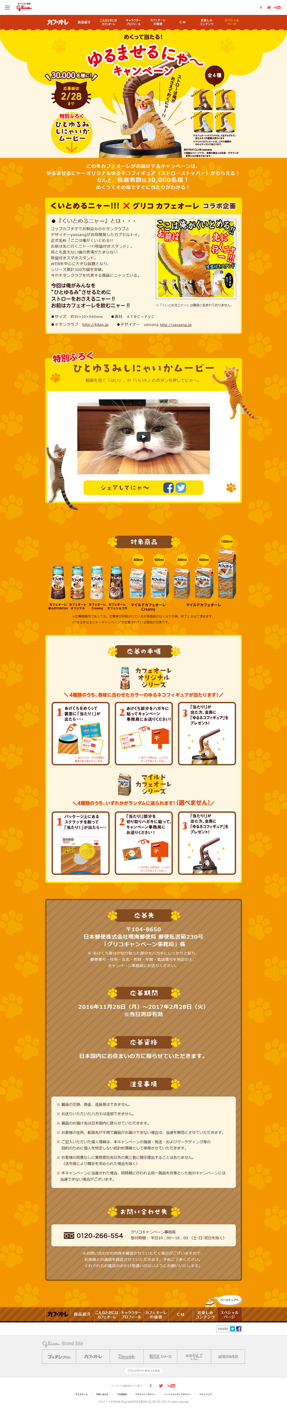 Time to Unwind Campaign LP design (Beverages and Alcohol / yellow / Cute style) PC version