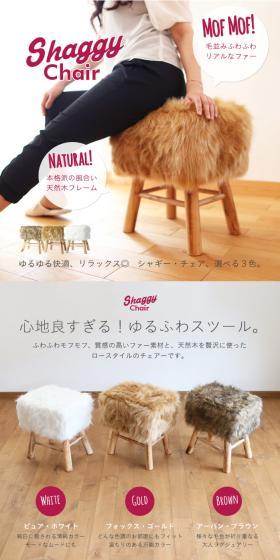 Shaggy Chair LP design (Interior, furniture, and bedding / Beige tones / Cute style) PC version