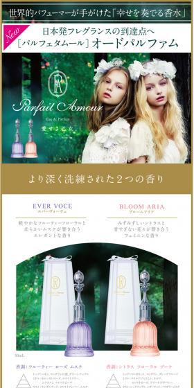 Perfect Love LP design (Beauty, Skincare, Fragrance / Gold tones / Simple) PC version