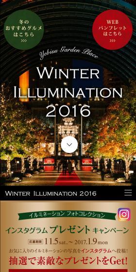 WINTER ILLUMINATION 2016のLPデザイン(サービス・保険・金融/ブラック系)スマホ版