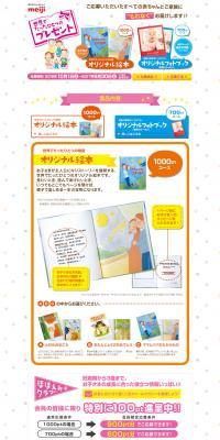 世界でたったひとつのプレゼントのLPデザイン（キッズ・ベビー・玩具／カラフル系／かわいい系）PC版