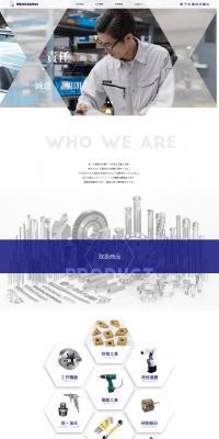 Matsushita Koki Co., Ltd. LP design (Businesses, companies, stores / White-based / Simple) PC version