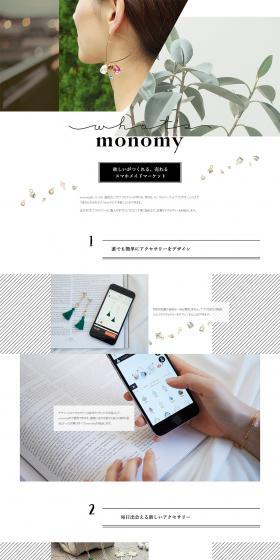 monomy LP design (Services, Insurance, and Finance / White-based / Simple) PC version