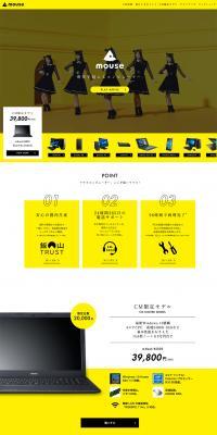 Mouse Computer's build-to-order PCs LP design (PC and Peripherals / yellow / Simple) PC version