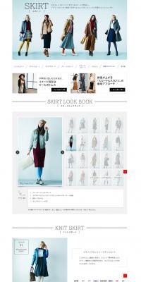 SKIRTのLPデザイン（ファッション／ホワイト系／シンプル系）PC版