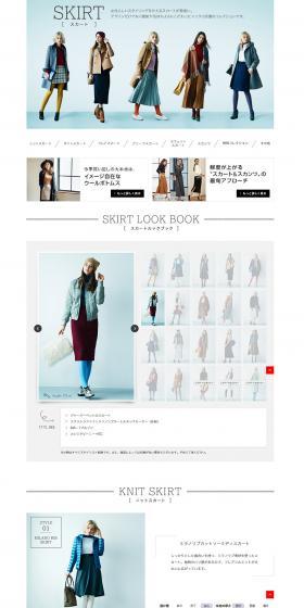 SKIRTのLPデザイン（ファッション／ホワイト系／シンプル系）PC版