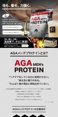 AGA Men's Protein LP design (Health and Beauty Foods and Supplements / Shades of grey / Simple) PC version