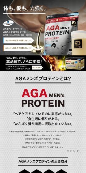 AGA Men's Protein LP design (Health and Beauty Foods and Supplements / Shades of grey / Simple) PC version