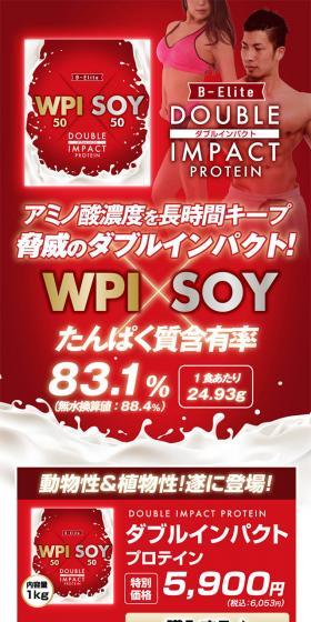 ダブルインパクトプロテインのLPデザイン（健康・美容食品・サプリ／レッド系／かっこいい系）スマホ版