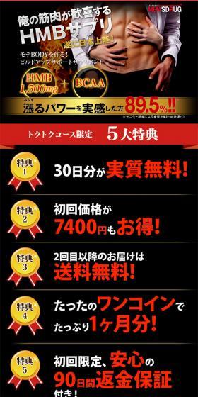 ビルドマッスルのLPデザイン(健康・美容食品・サプリ/ブラック系/力強い系)スマホ版