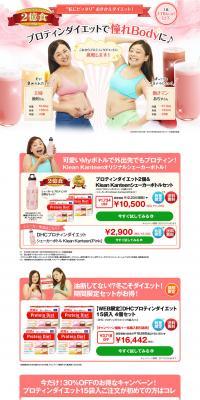 Protein diet LP design (Health and Beauty Foods and Supplements / Pink shades / Cute style) PC version
