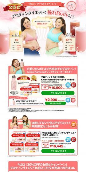 Protein diet LP design (Health and Beauty Foods and Supplements / Pink shades / Cute style) PC version