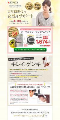 Royal Jelly Premium Rich LP design (Health and Beauty Foods and Supplements / yellow / Trust and Safety) PC version
