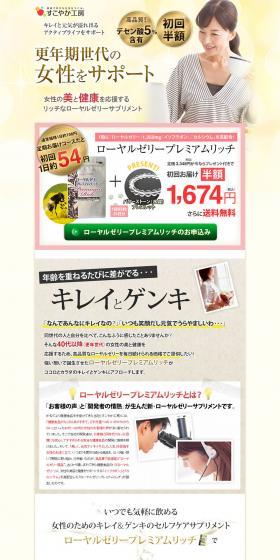 Royal Jelly Premium Rich LP design (Health and Beauty Foods and Supplements / yellow / Trust and Safety) PC version