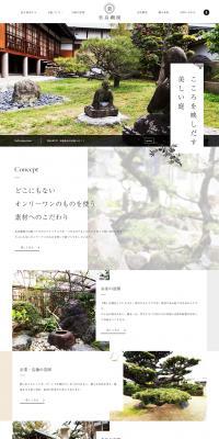 Landscaping business in Kita Ward, Sakai City, Osaka Prefecture LP design (Services, Insurance, and Finance / Beige tones / Simple) PC version