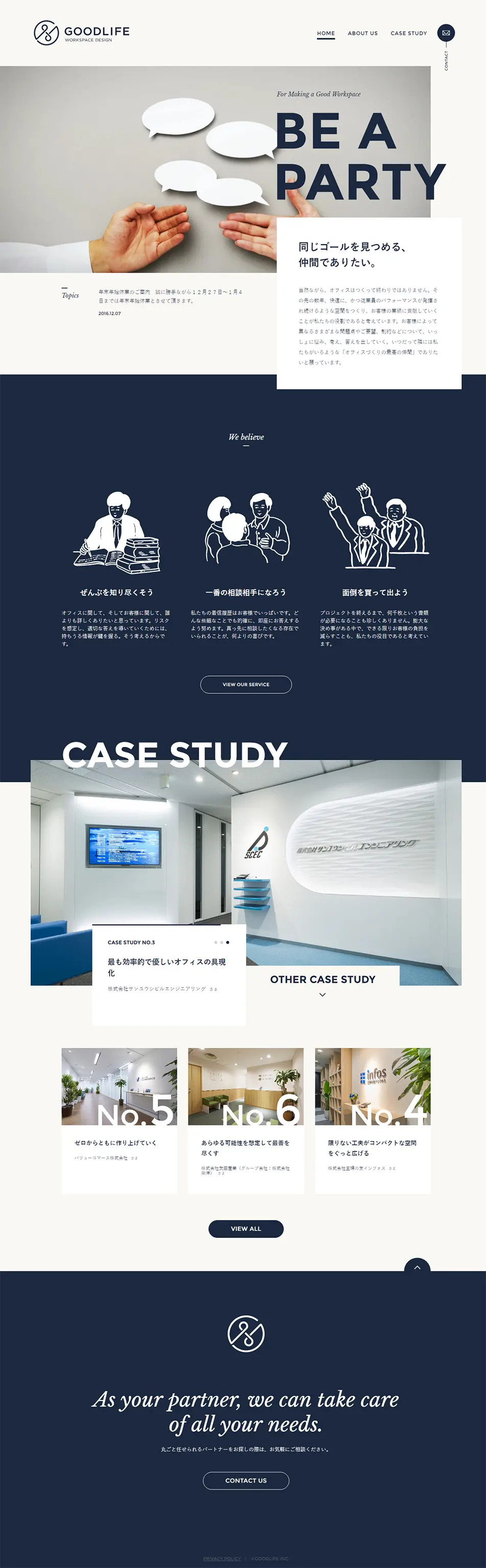 一歩先のオフィスをご提案しますのLPデザイン（サービス・保険・金融／グレー系／シンプル系）PC版