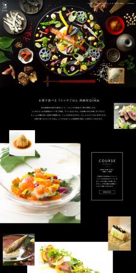 French Cuisine Nishi-Azabu GINA LP design (Businesses, companies, stores / Black-colored / Simple) PC version