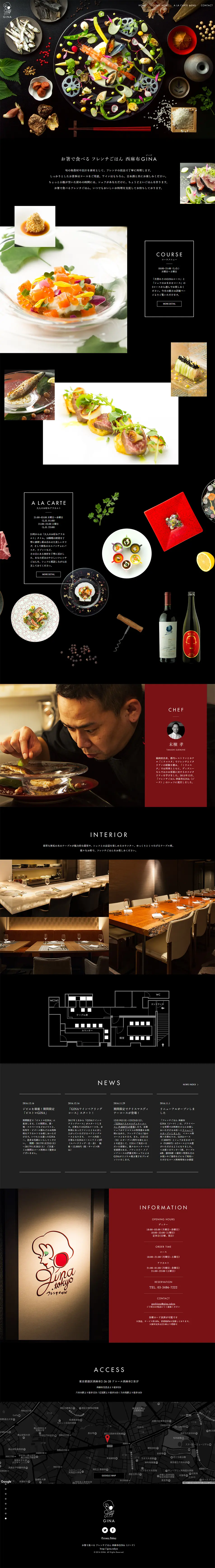 フレンチごはん 西麻布GINAのLPデザイン（サービス・保険・金融／ブラック系／かっこいい系）PC版