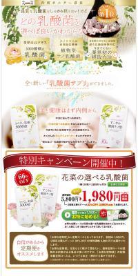 500 Billion Beauty-Enhancing Microbes LP design (Health and Beauty Foods and Supplements / Gold tones / Health and Wellness) PC version