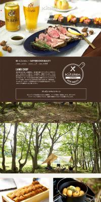 Lamb chop LP design (Travel & Outdoor / Brown tones / Simple) PC version