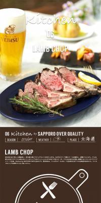 LAMP CHOPのLPデザイン（旅行・アウトドア／ブラウン系／シンプル系）スマホ版