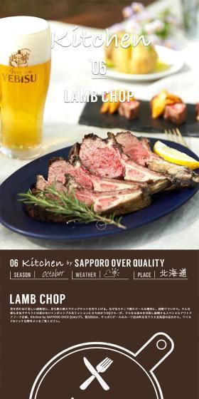 LAMP CHOPのLPデザイン（旅行・アウトドア／ブラウン系／シンプル系）スマホ版