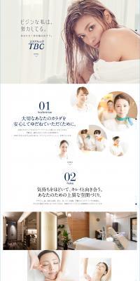I'm beautiful and I'm making an effort. LP design (Beauty services / White-based / Simple) PC version