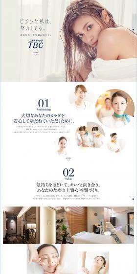 I'm beautiful and I'm making an effort. LP design (Beauty services / White-based / Simple) PC version