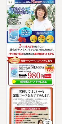 Kana's Big Catch DHA･EPA LP design (Health and Beauty Foods and Supplements / Shades of grey / Trust and Safety) PC version