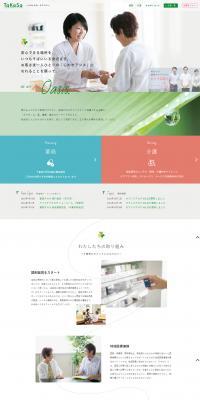 To everyone's own oasis. LP design (Services, Insurance, and Finance / White-based / Trust and Safety) PC version