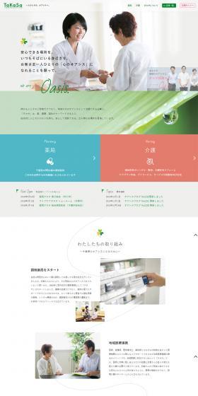 To everyone's own oasis. LP design (Services, Insurance, and Finance / White-based / Trust and Safety) PC version